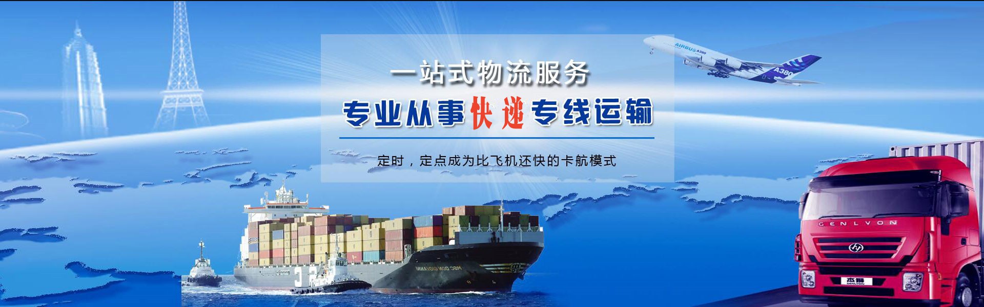 集宁到保加利亚物流公司-集宁至保加利亚物流专线-集宁空运到保加利亚-优时通物流有限公司