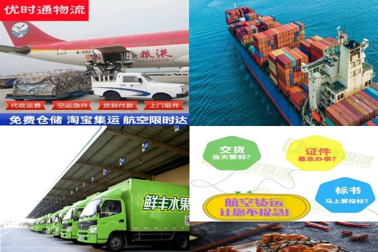 集宁到保加利亚航空货运公司-集宁到保加利亚物流专线